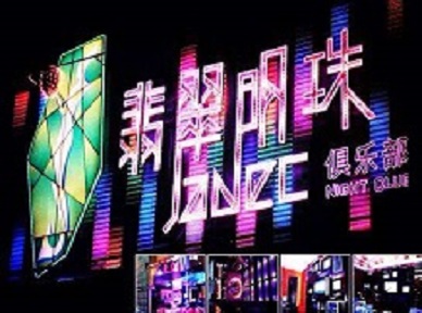 龙马潭哪里荤的KTV男模女漂亮多-翡翠明珠KTV好玩会所体验