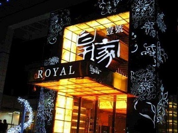 龙马潭高档KTV妹子质量哪家好-皇家壹号KTV高档娱乐体验